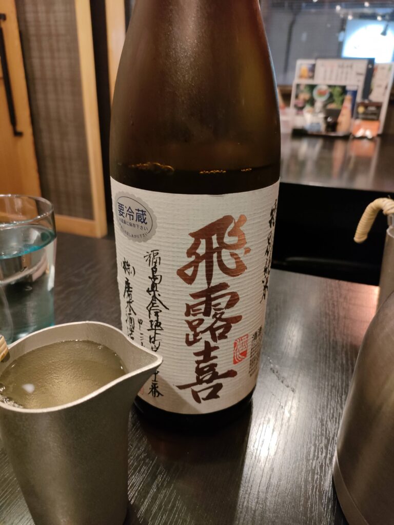 けいの家日本酒隠し酒2