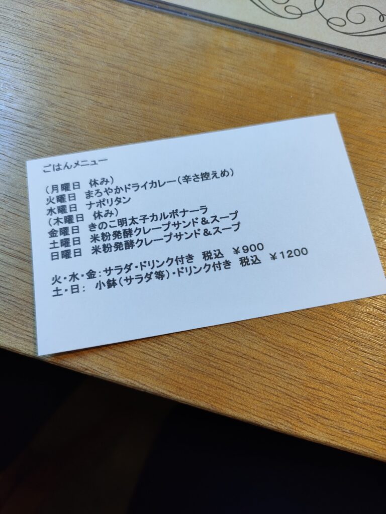ひのベイク ごはんメニュー