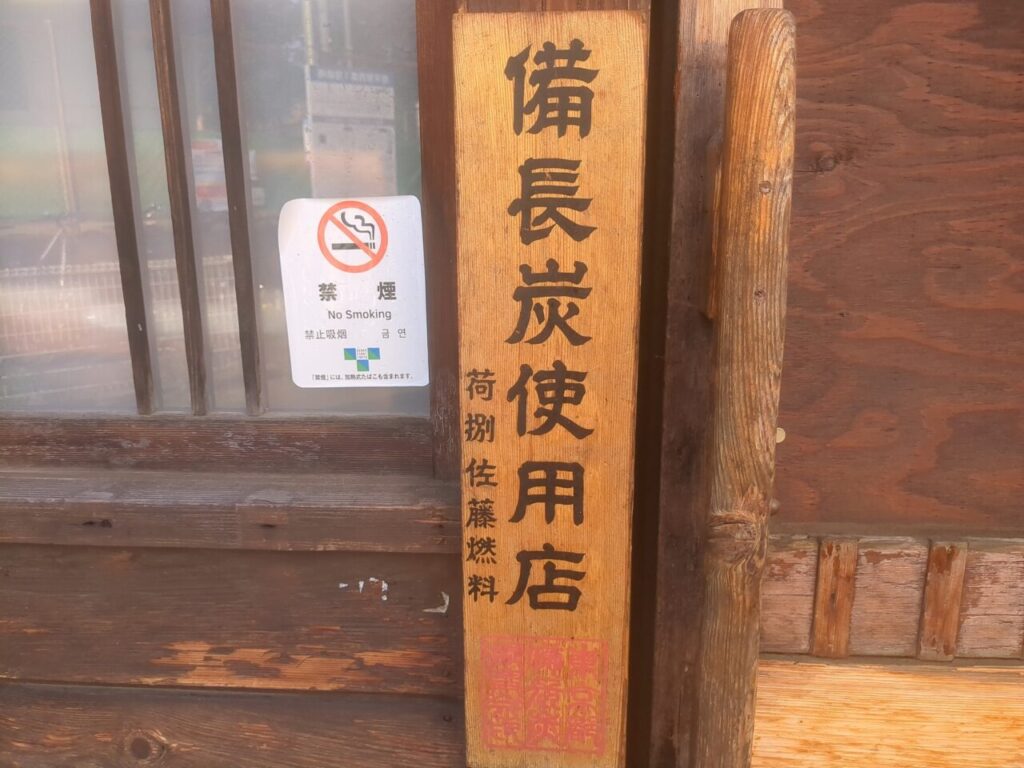 八王子ラーメン専門店あじたつ