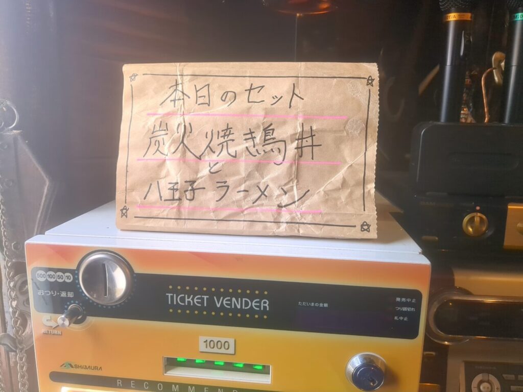 八王子ラーメン専門店あじたつ