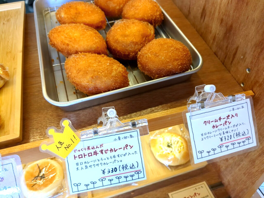 296BAKERY（フクロウベーカリー）
