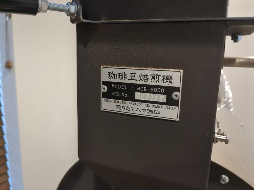 MKLab (珈琲焙煎所) -Happy Beans-