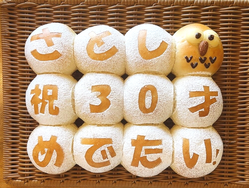 296BAKERY（フクロウベーカリー）