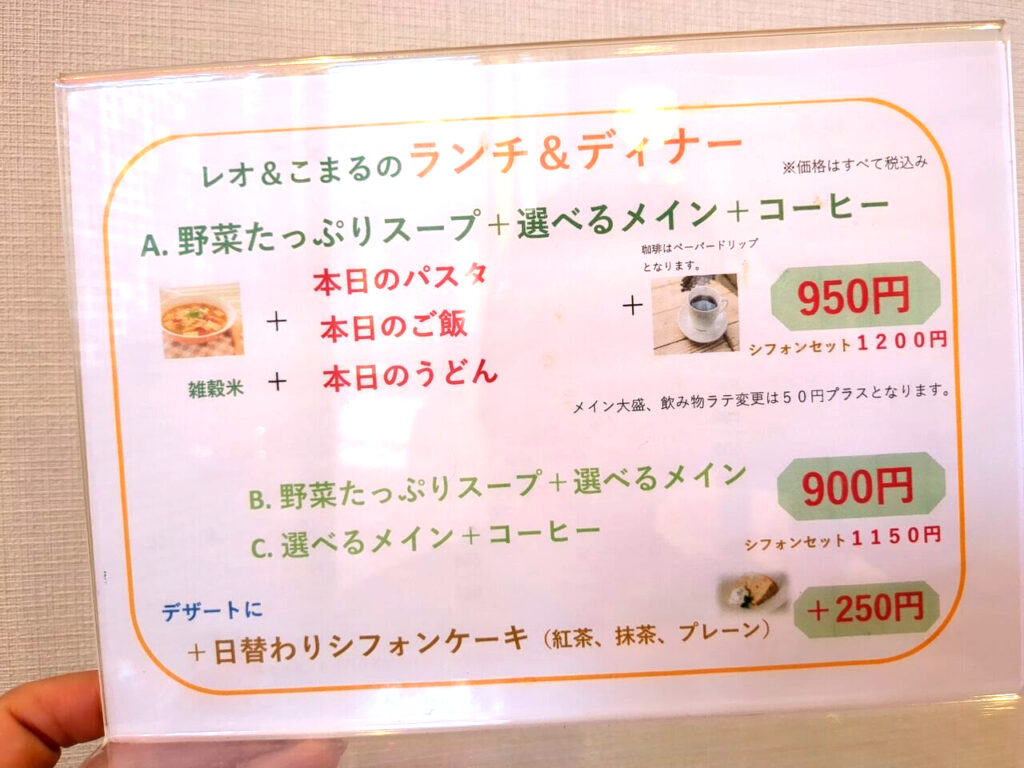 喫茶・カフェ レオ&こまる