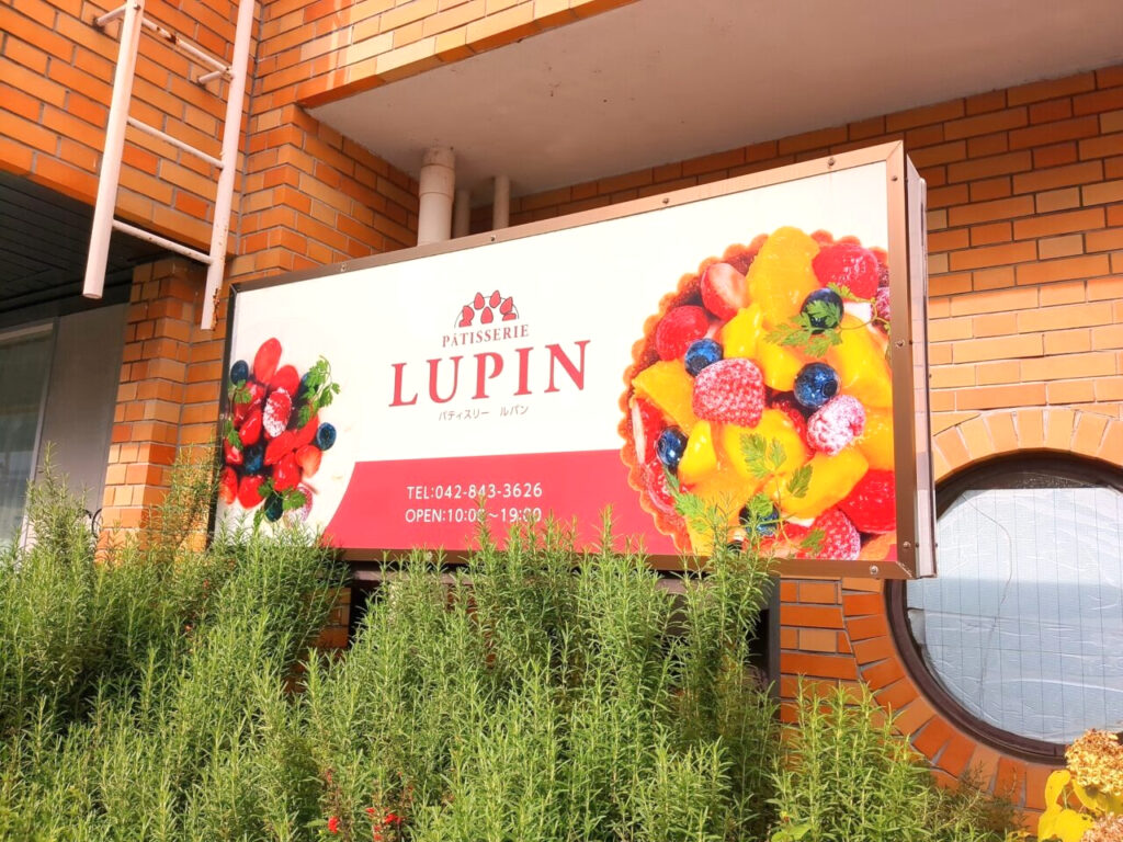 パティスリールパン