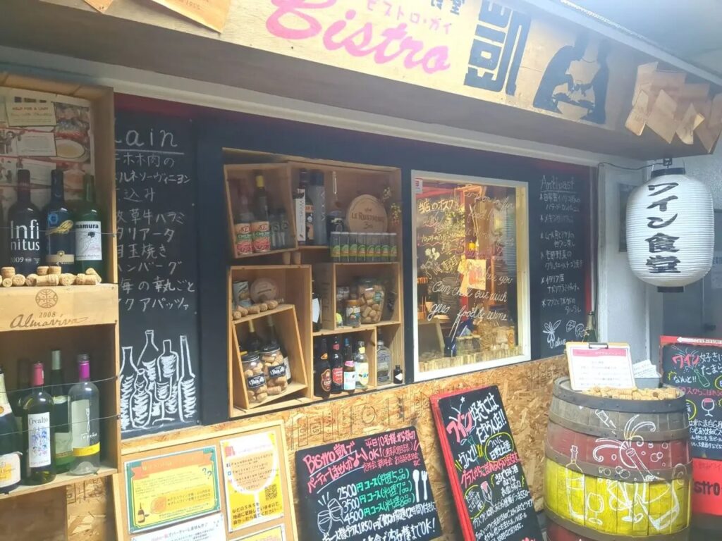 がぶ飲みワイン食堂Bistro 凱