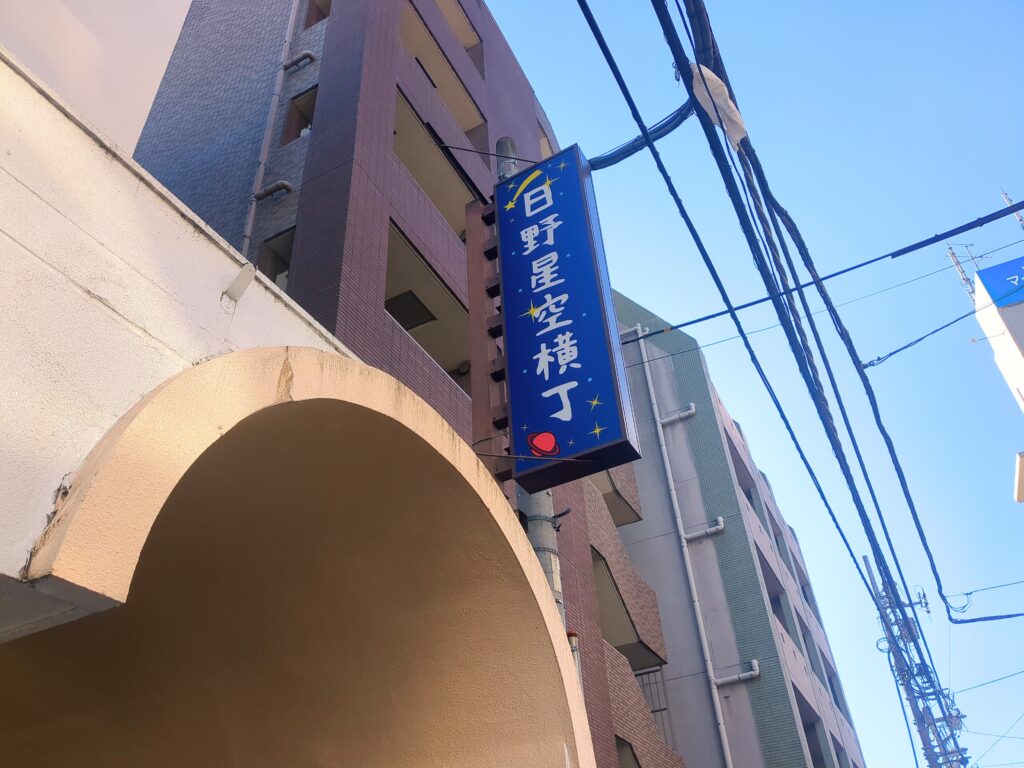 がぶ飲みワイン食堂Bistro 凱